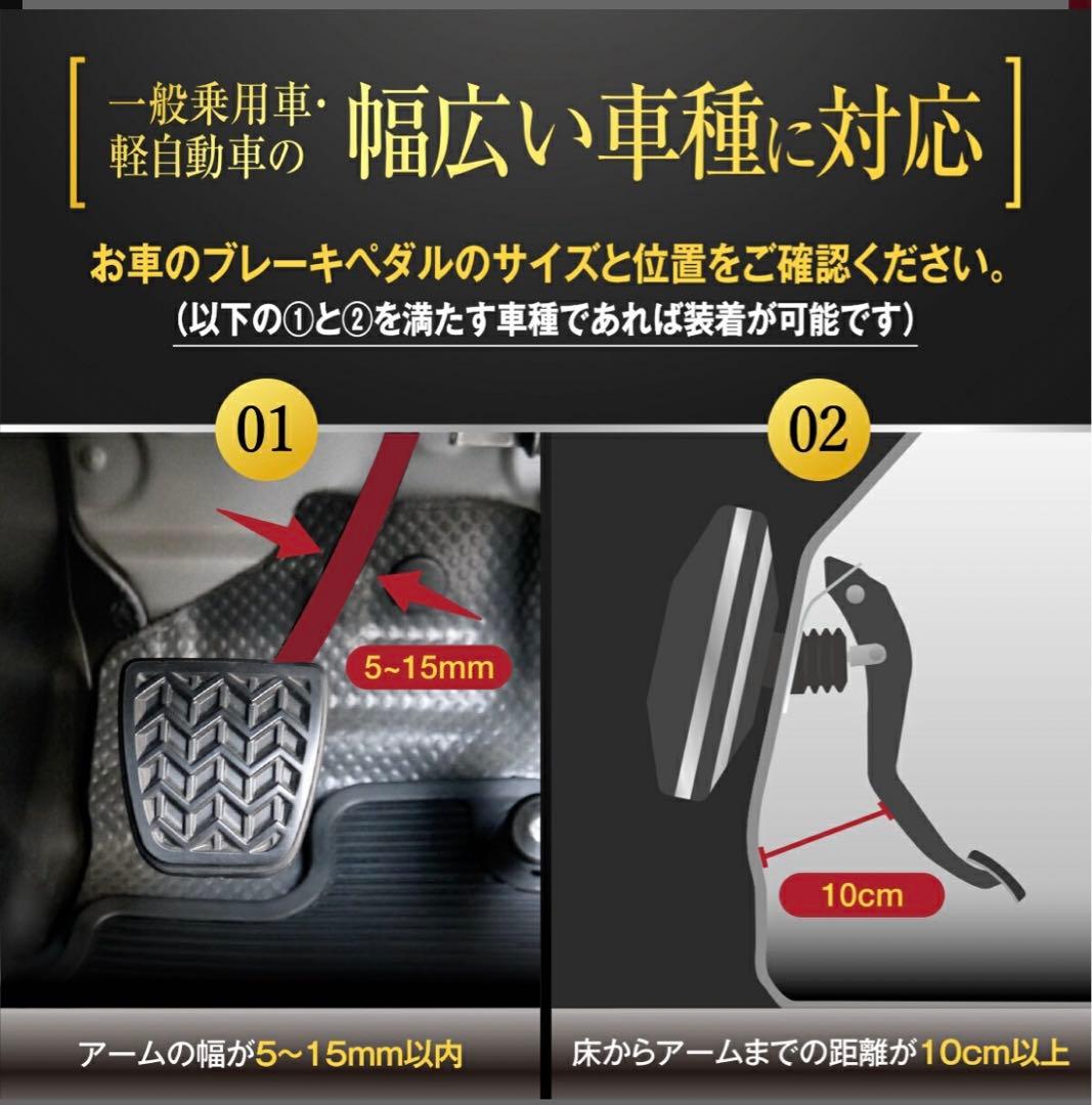 LESTA ペダルロック　盗難防止