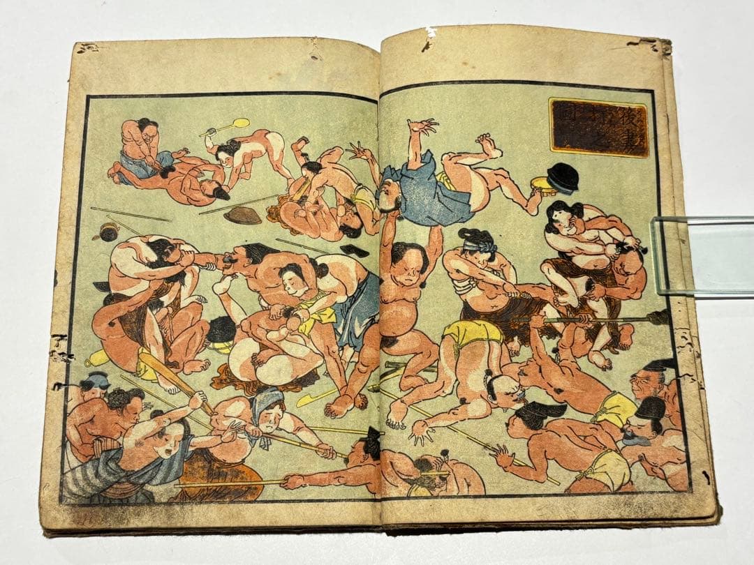 「當盛水滸伝 上之巻」一妙開程由（歌川国芳）画 1冊|春画 艶本 浮世絵 和本