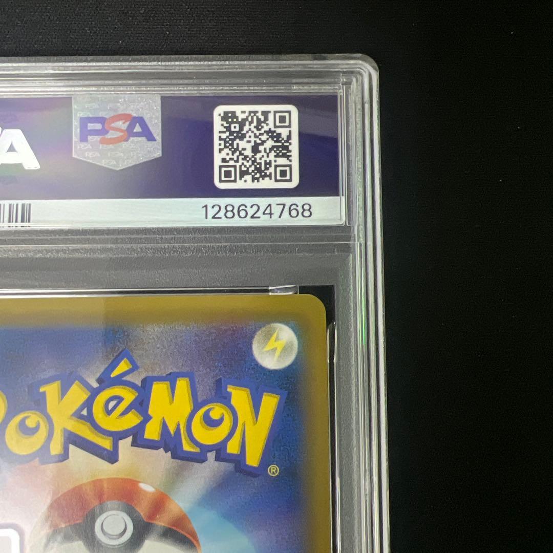 ゲンガー&ミミッキュgx sr psa10