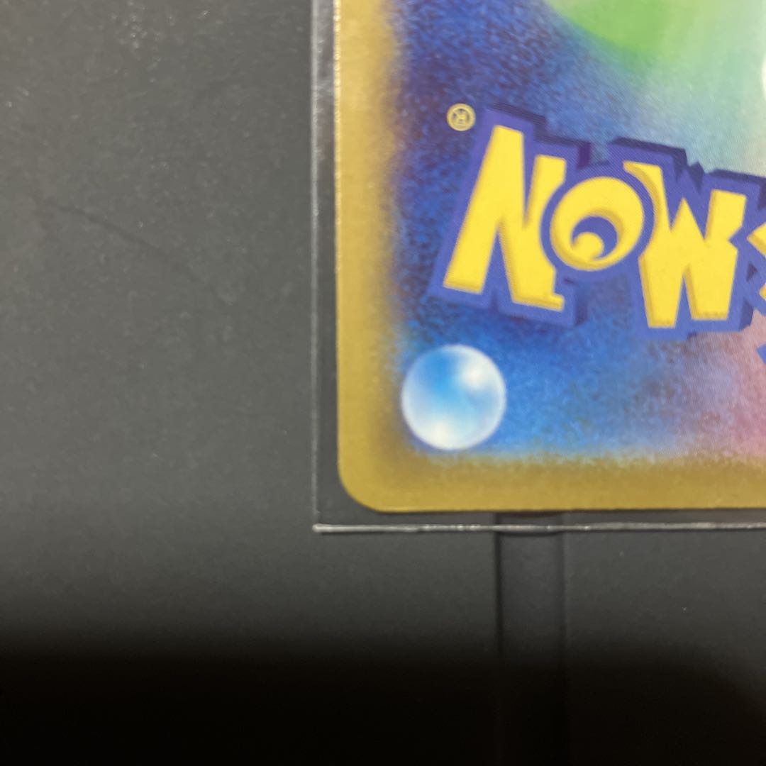 【魂抜けエラーカード】ポケモンカード M2a 221/193【バーベナとヘレナ】