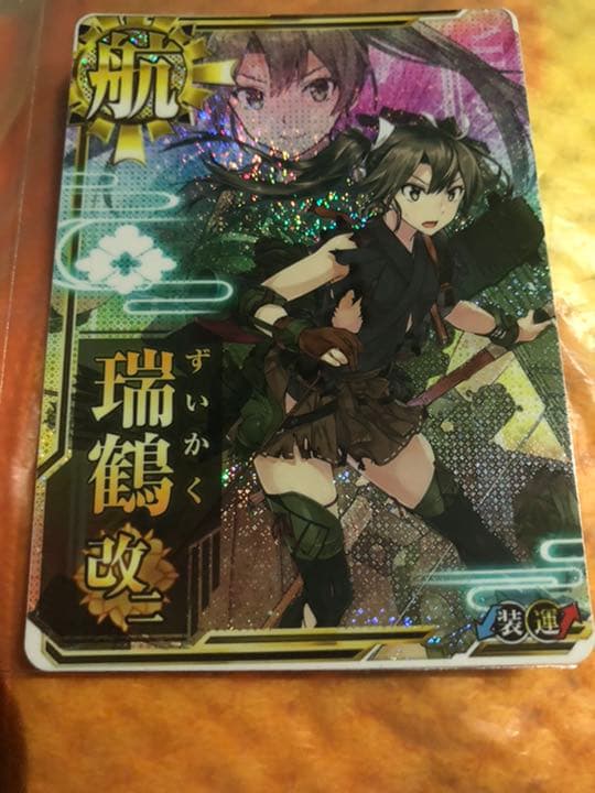 艦これアーケード　瑞鶴改二　中破　ホロ　美品