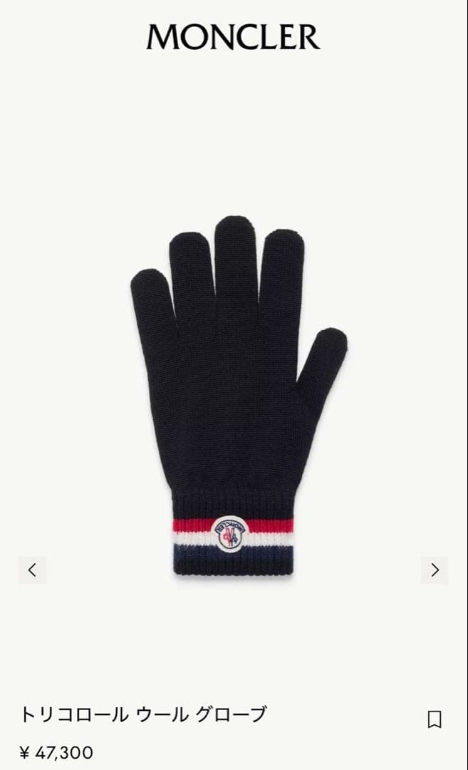 美品 MONCLER モンクレール トリコロール ウール グローブ手袋 Lサイズ