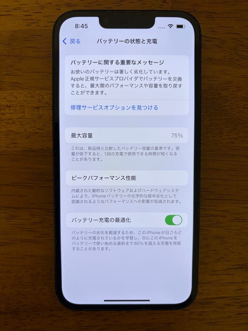 Apple iPhone 13 ミッドナイト 128GB 本体