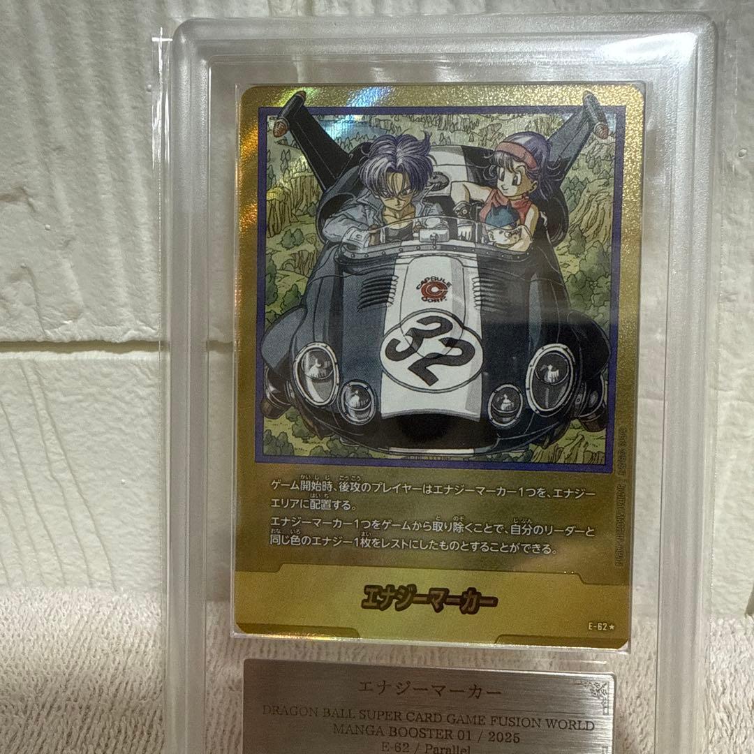 ドラゴンボール漫画ブースター01エナジーマーカー