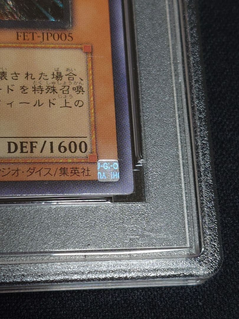 【PSA9】ネフティスの鳳凰神　レリーフ