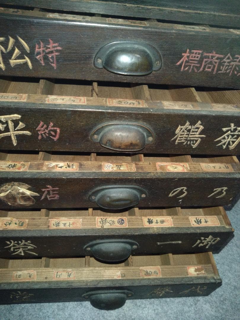 昭和レトロ　引き出しアンティーク