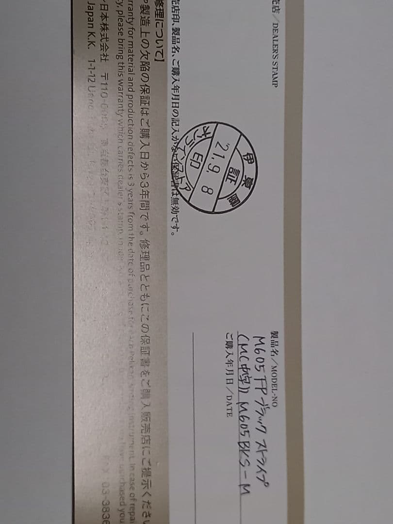 Y*o様 ペリカンM605-Mブラックストライプ極美品