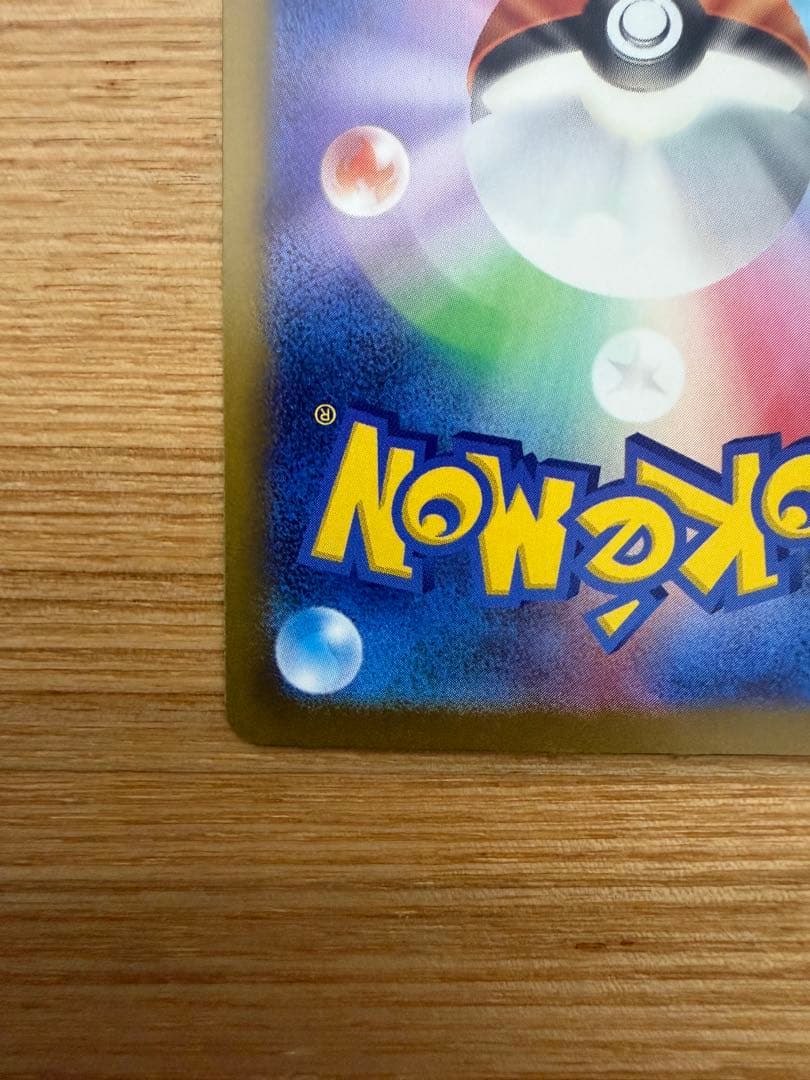 メガゲンガー EX SAR 自引き 硬質ケース保管