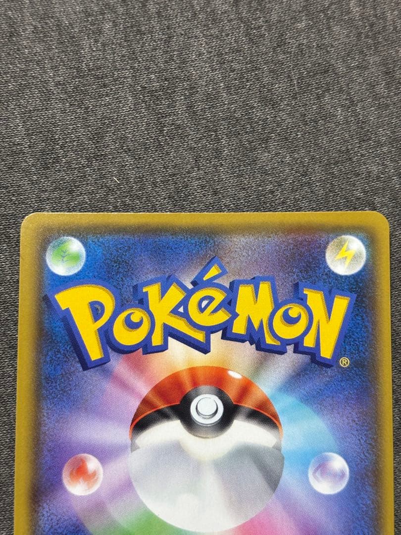 リザードンv ssr