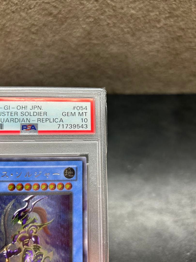 カオスソルジャー　レリーフ　psa10 完美品クラス