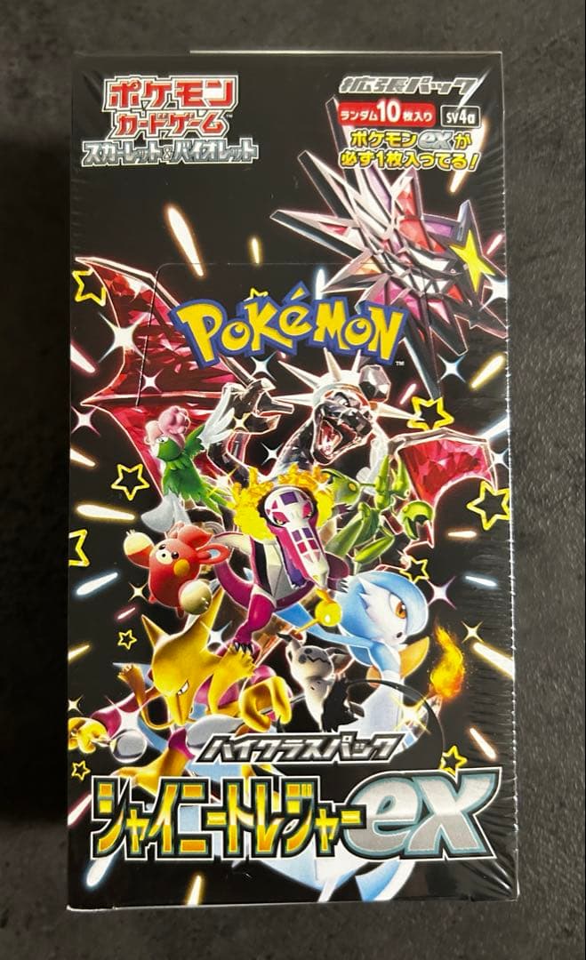 V-MAXクライマックス シャイニートレジャーex カトレア PSA10