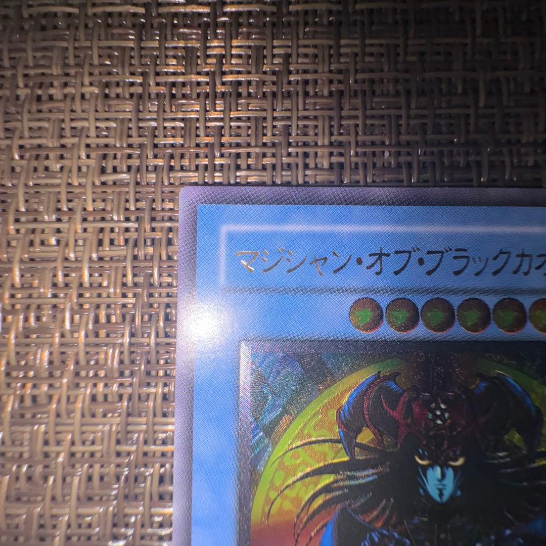 遊戯王　マジシャンオブブラックカオス　レリーフ