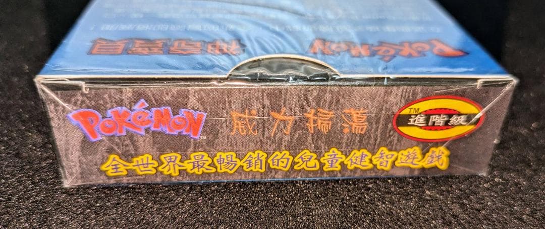 ポケモンカード 中国語版テーマスターターBOX 水地 未開封