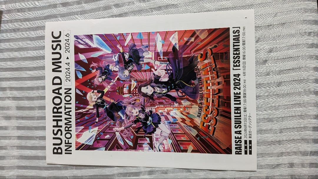 ブシロード インフォメーション