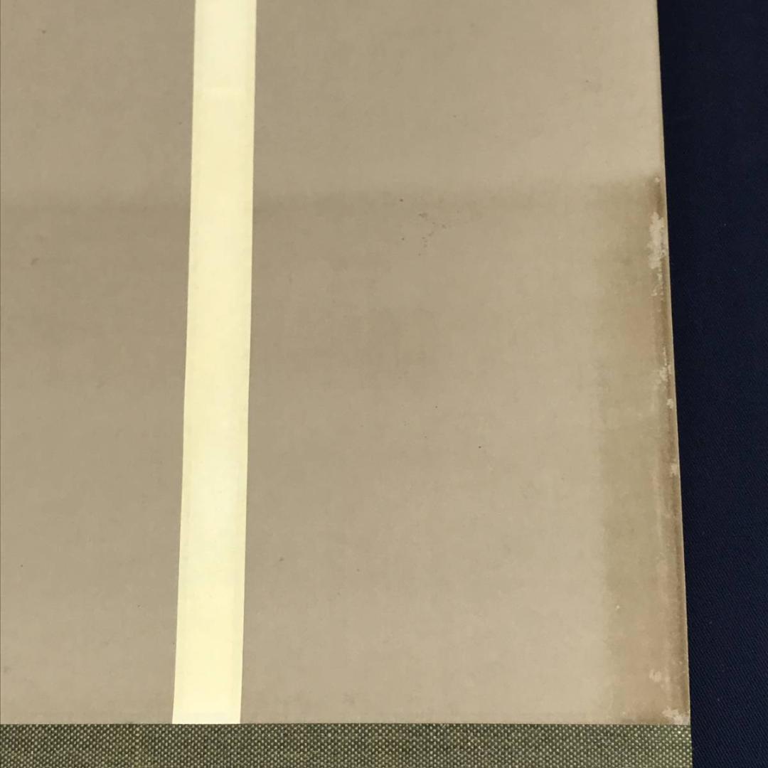 【真作】大徳寺/紫野剛山/松長剛山/松樹千年翠/禅語/掛軸☆宝船☆AD-465