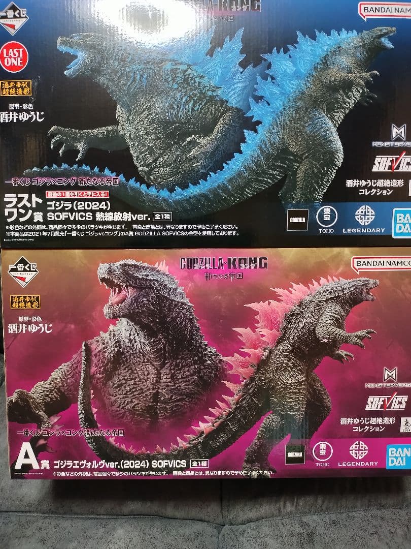 一番くじ A賞ゴジラ&ラストワン賞ゴジラ 2体セット SOFVICS