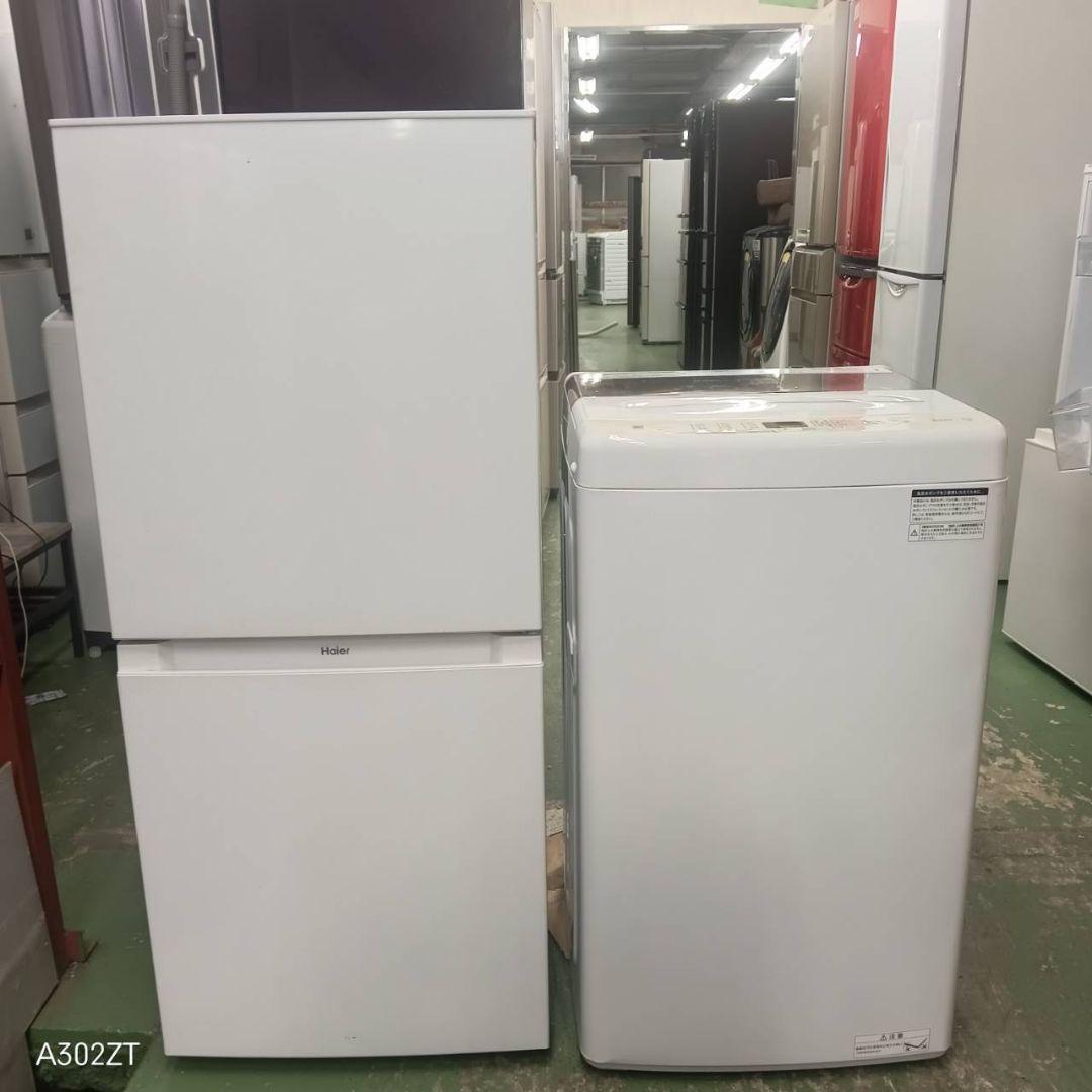 478 冷蔵庫　洗濯機　小型　一人暮らしセット　関東配送　極美品　大人気