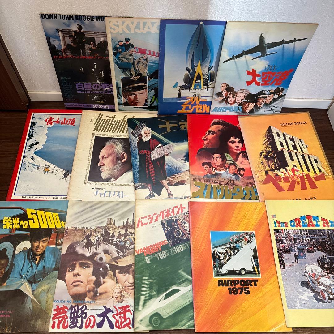 【まとめ売り】映画 パンフレット 昭和 当時物 レトロ