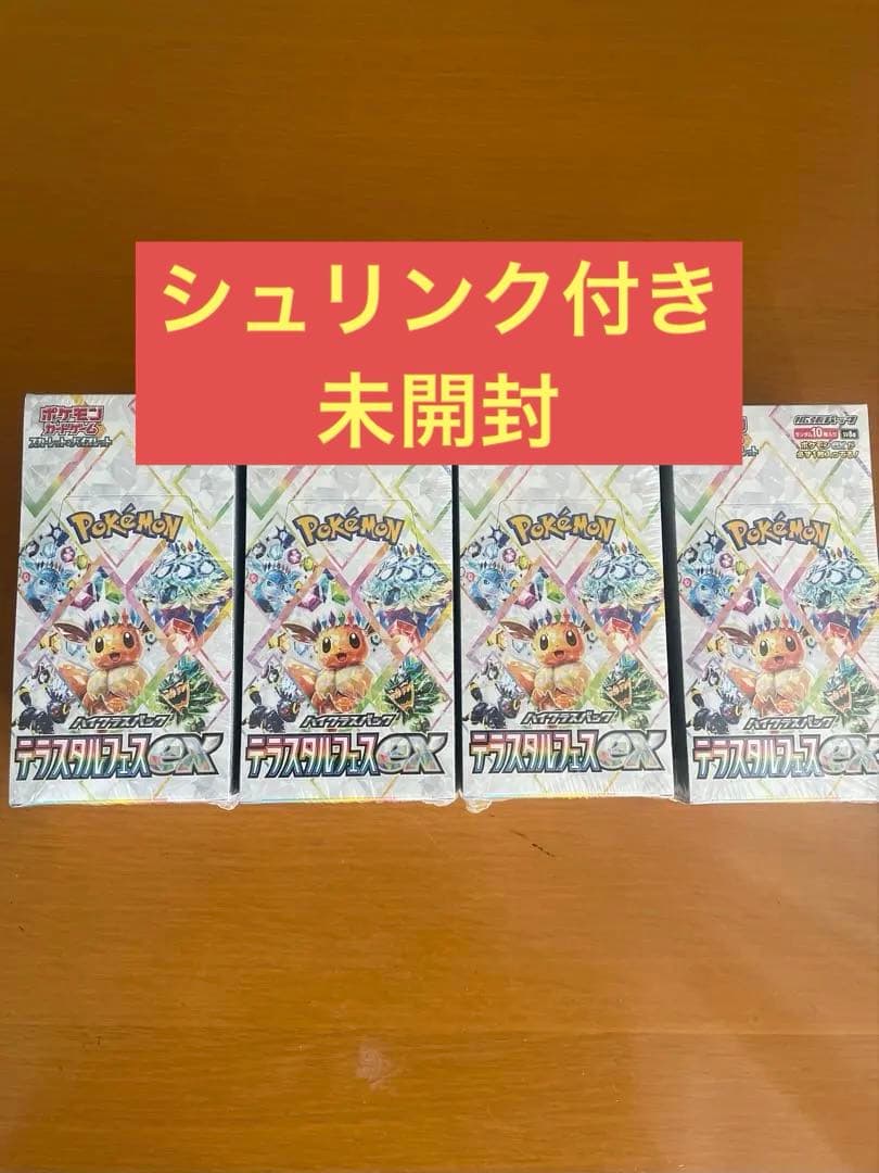ポケモンカードゲーム テラスタルフェス 4BOX シュリンク付き