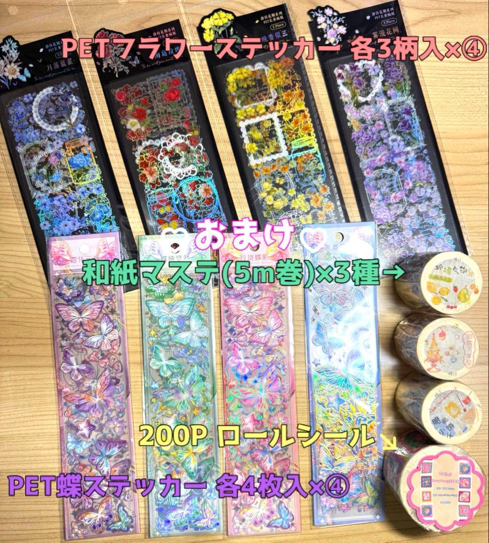 海外マステ他♡⃛大量まとめ売り ボリュームパックver.②☆コラージュ素材etc.