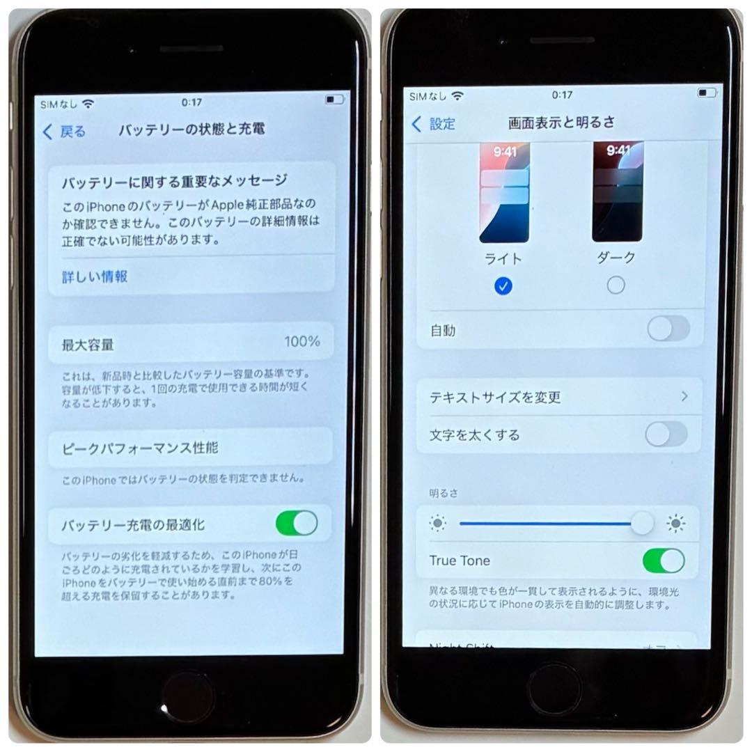 M01【電池新品100％表示】iPhone SE3 128GB スターライト