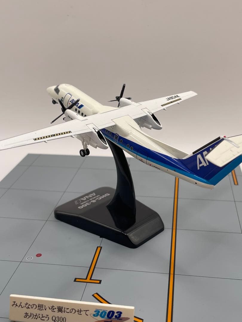 1/200 DHC-8-300 ANA ありがとう、さようなら。Q300