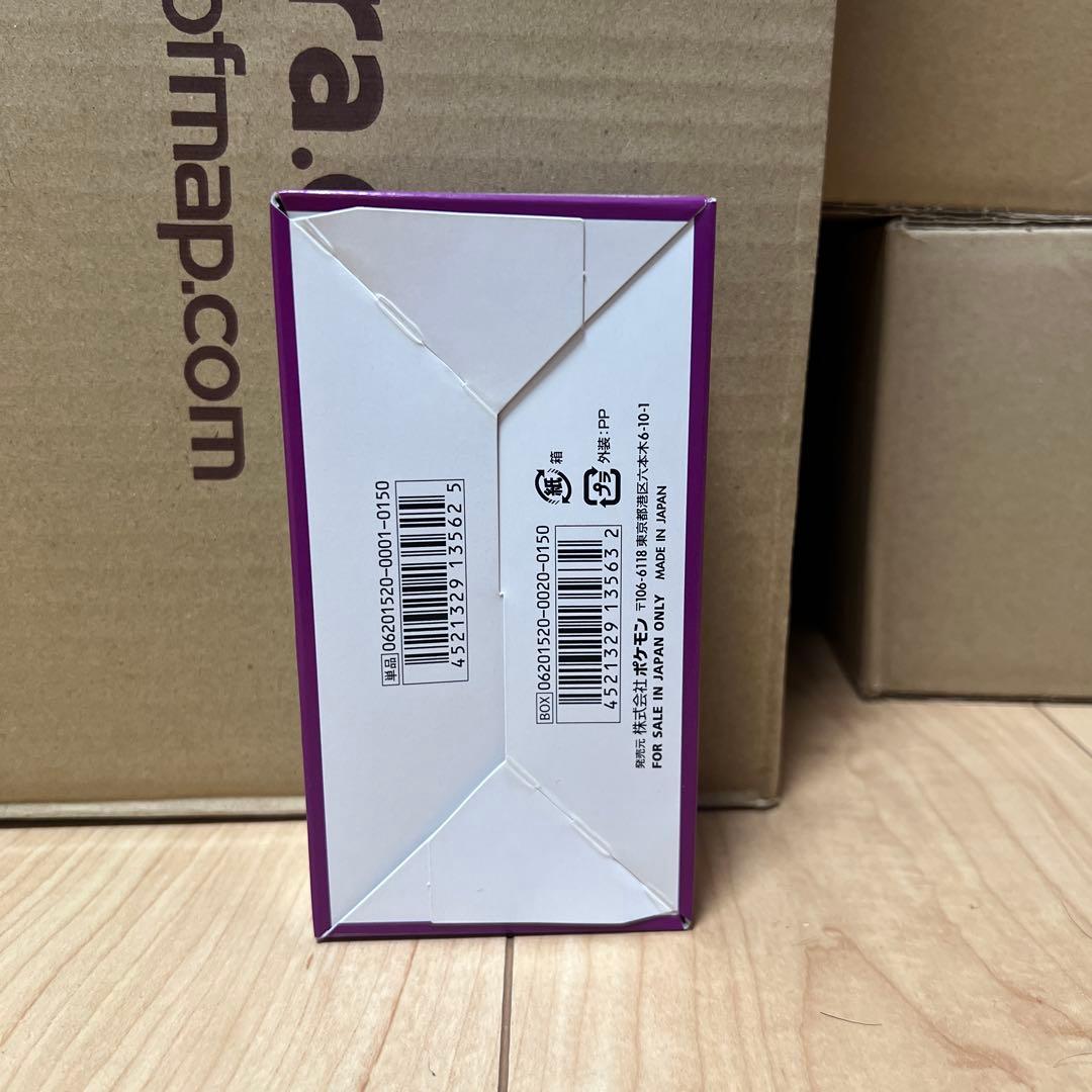 バンデットリング　空き箱