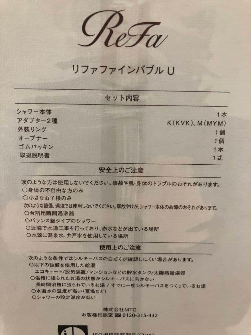 ReFa ファインバブルU シルバー