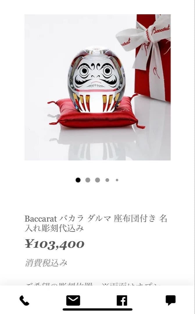 バカラ ダルマ Baccarat