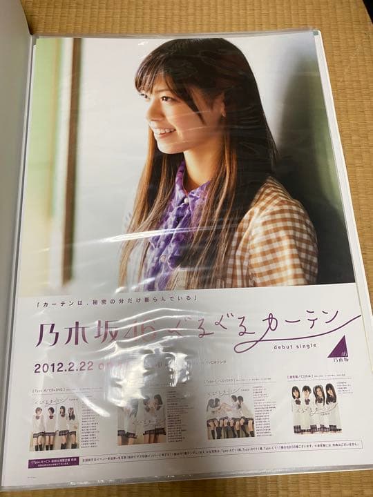 西野七瀬　ポスター　22枚コンプ