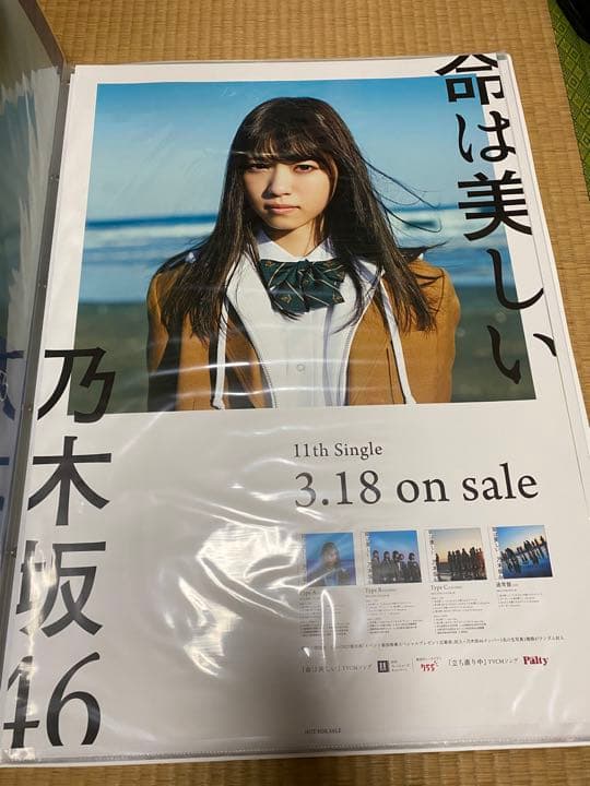 西野七瀬　ポスター　22枚コンプ