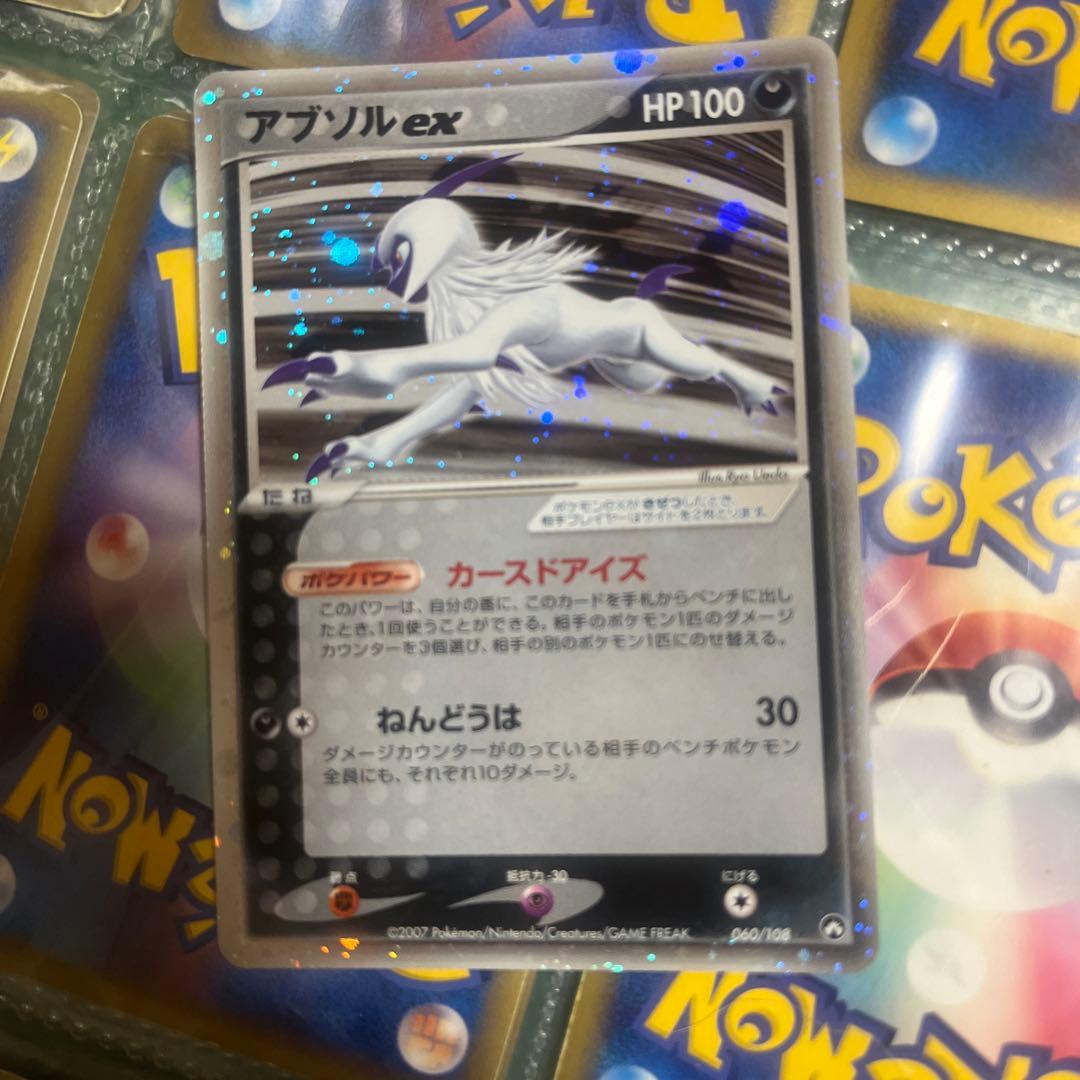 アブソルex ☆ ワールドチャンピオンズパック 060/108