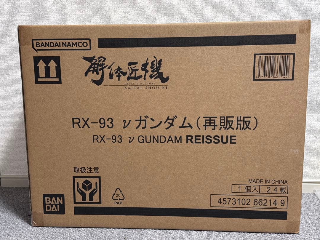 【新品未開封】解体匠機　νガンダム