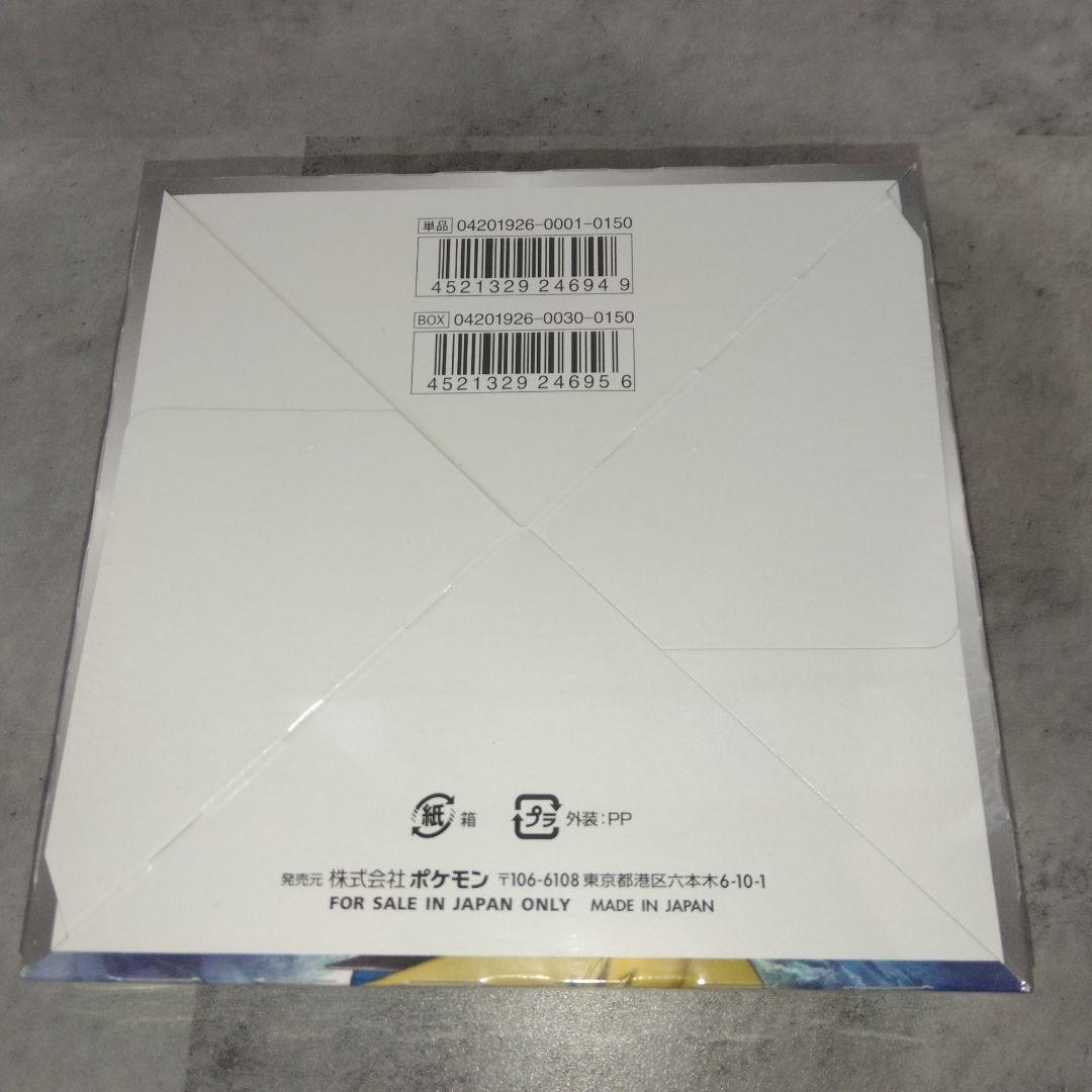 ポケモンカードゲーム スカイレジェンド BOX 未開封 シュリンク付き