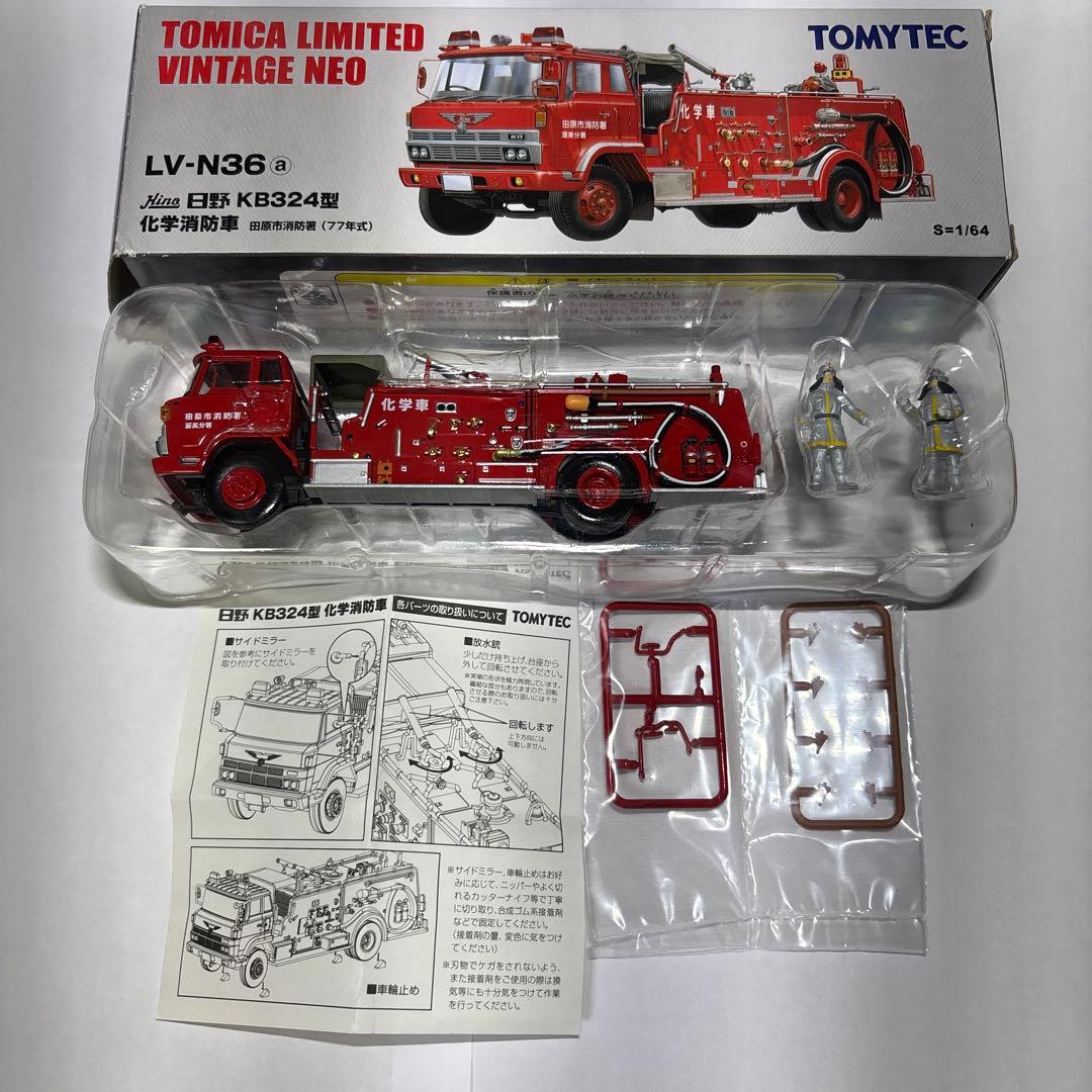 箱付き完品 LV-N36a 日野KB324型化学消防車 田原市消防署