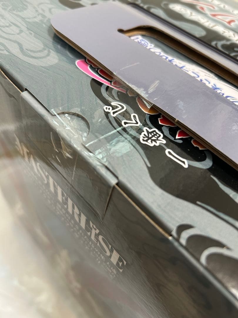 一番くじ ナルト NARUTO MASTERISE フィギュア B賞 C賞 E賞