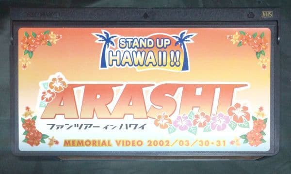 嵐 ファンツアー インハワイ メモリアル ビデオ STAND UP HAWAII