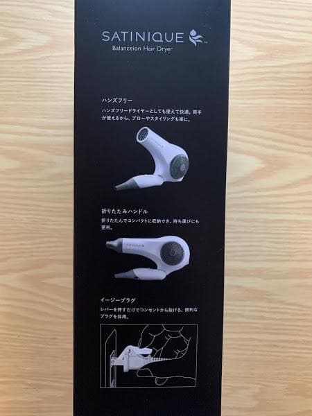 アムウェイ　バランスイオン ヘアドライヤー