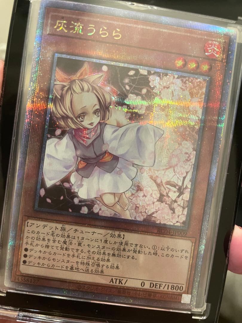 灰流うらら 25thシークレット