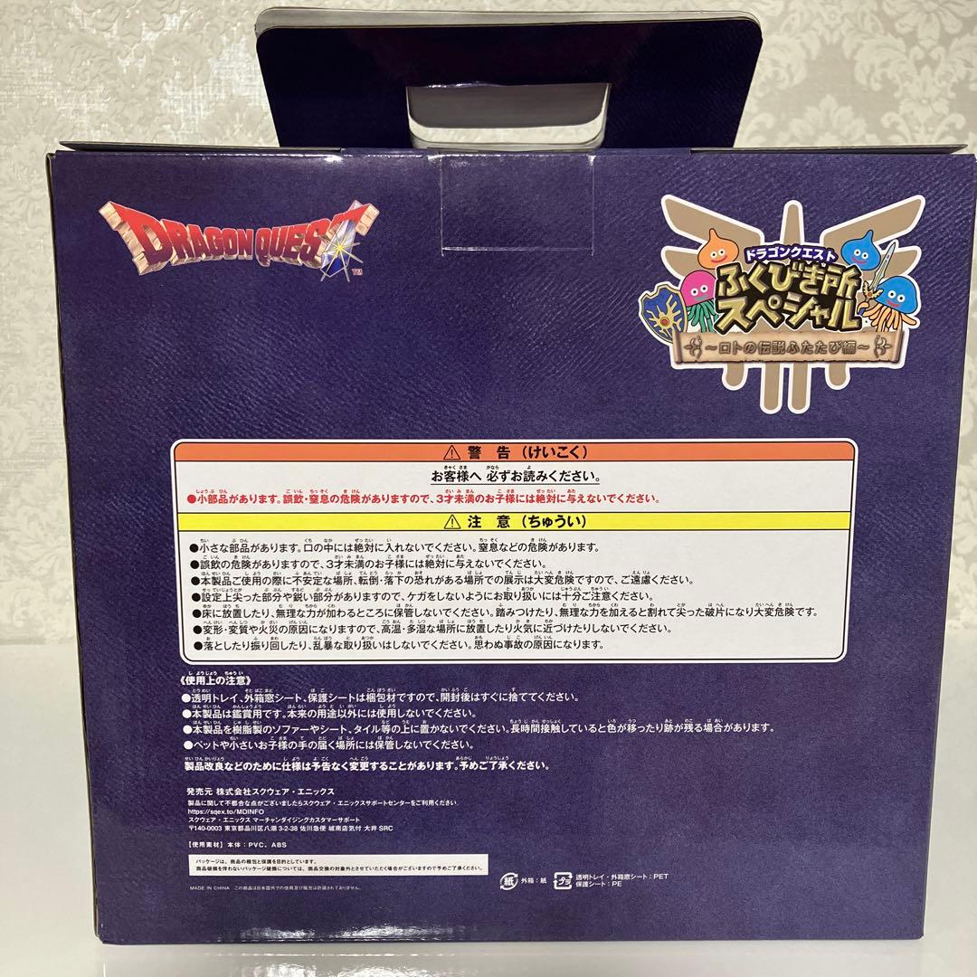 ドラゴンクエスト　ふくびき所　さいご賞　ロトの兜スペシャルメタリックブルー