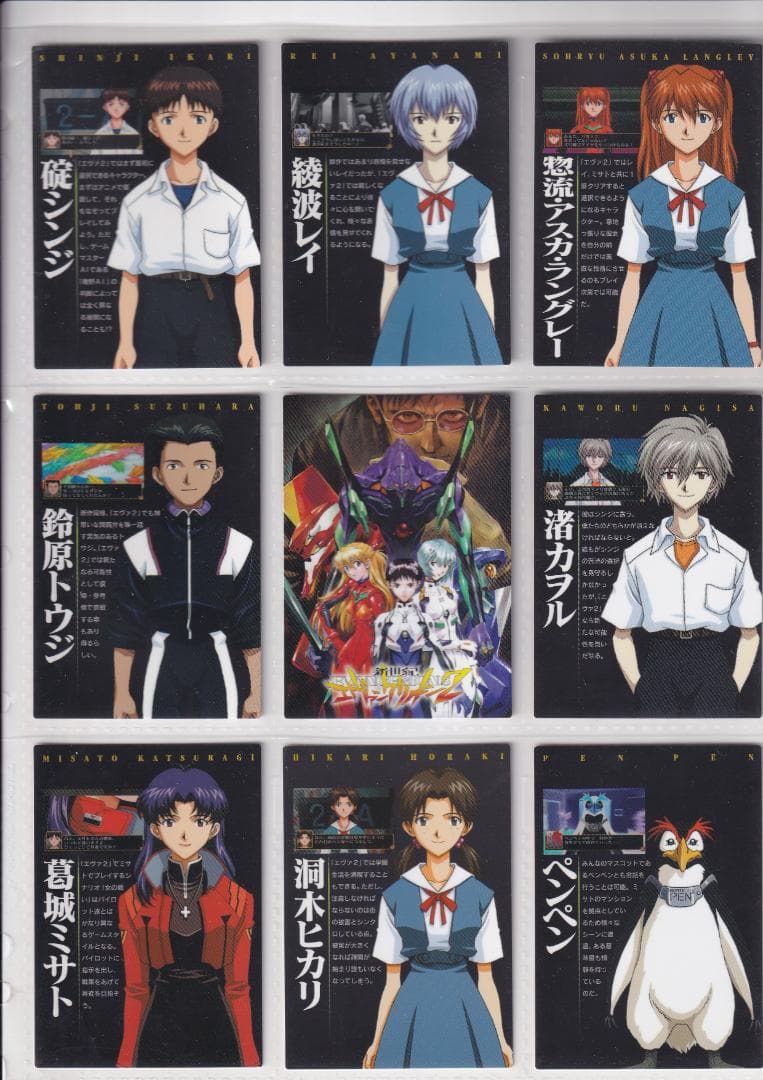 新世紀エヴァンゲリオン　カードダスマスターズ４　四集　非売品カード付フルコンプ