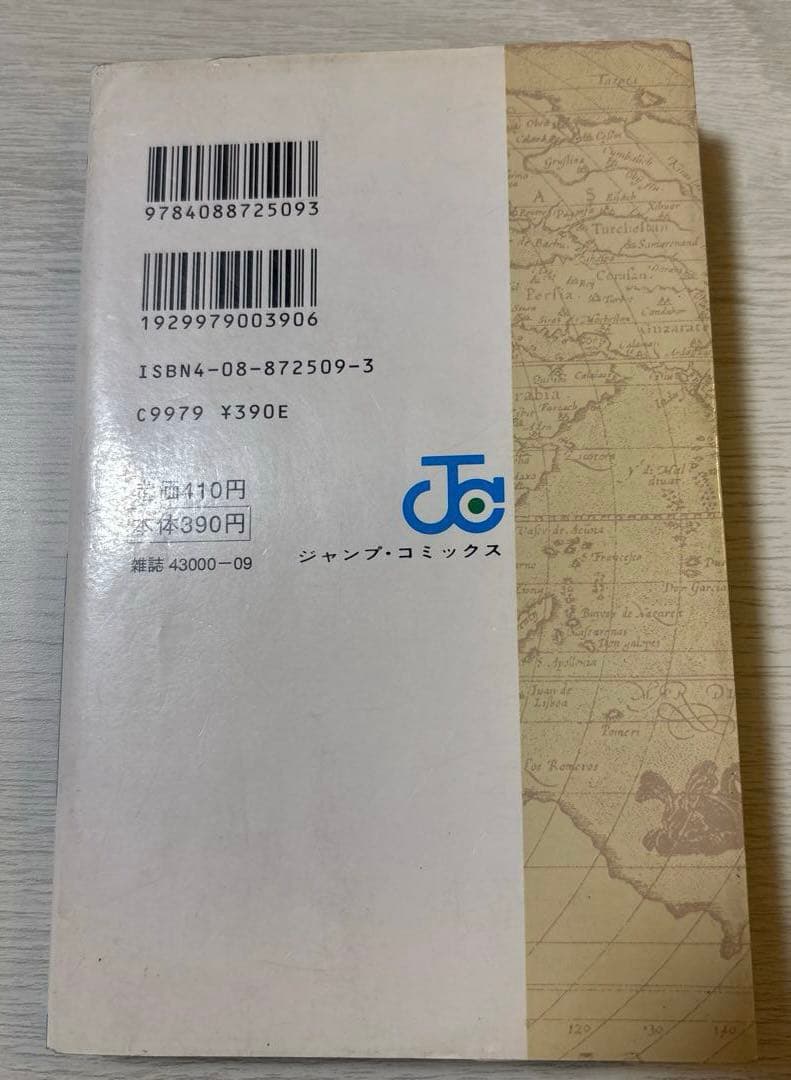 リ*ン様 【初版】ONE PIECE 1巻 ワンピース 1997年12月29日発