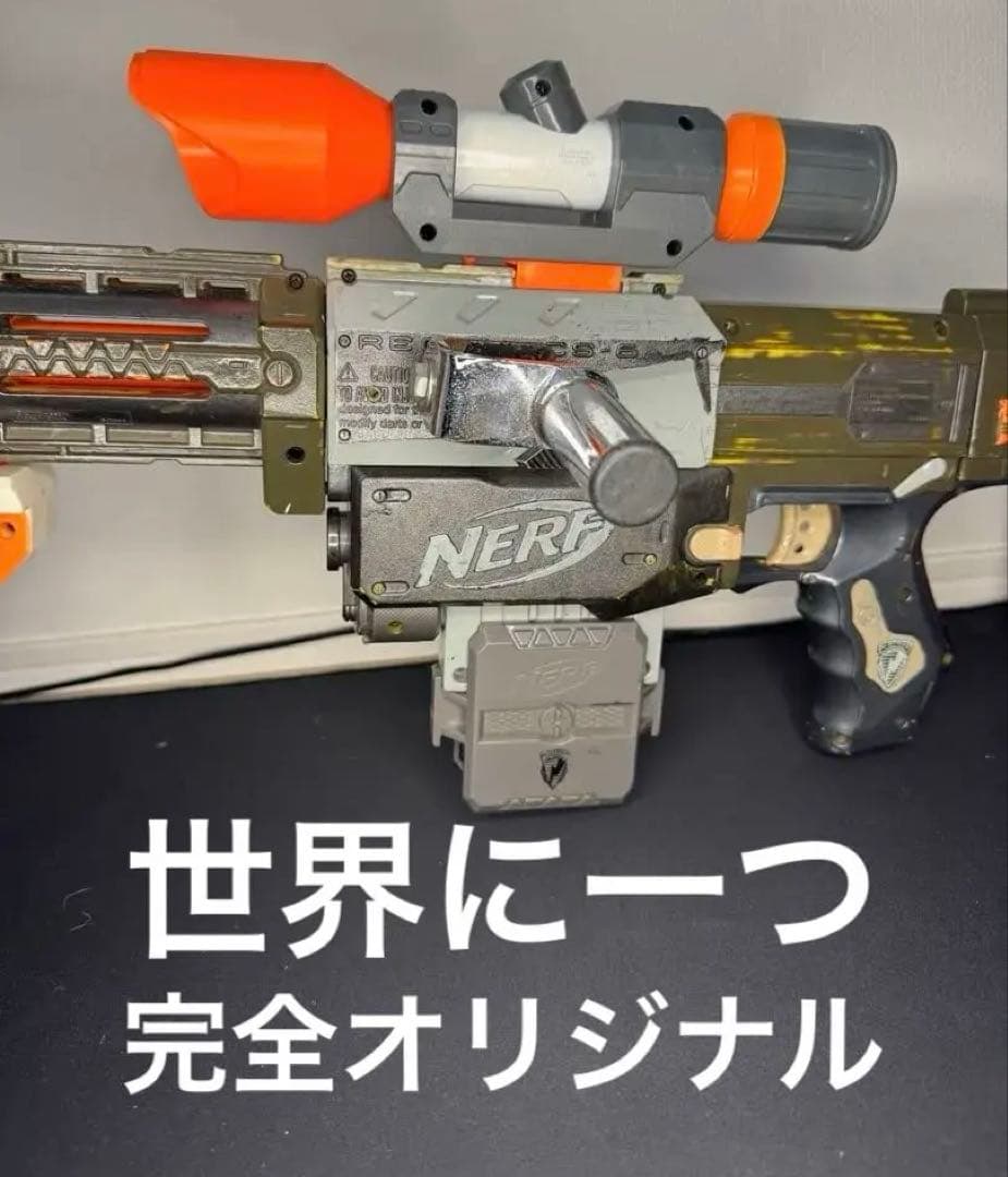 【NERF】魔改造 カスタム アタッチメント多数 スコープ付き 世界に一つ限定品