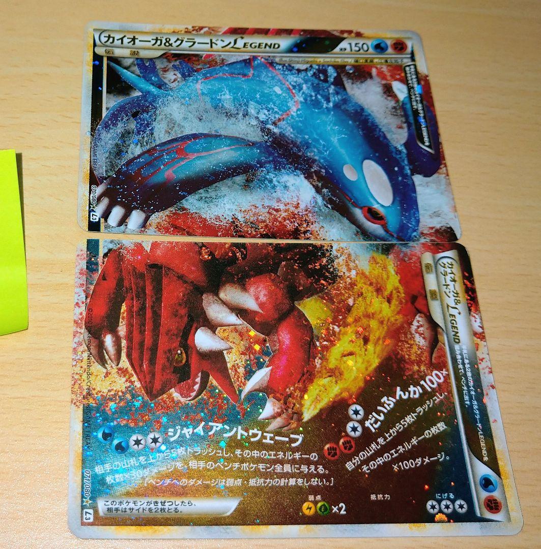ミ*太様 ①200枚■カイオーガ&グラードン LEGEND