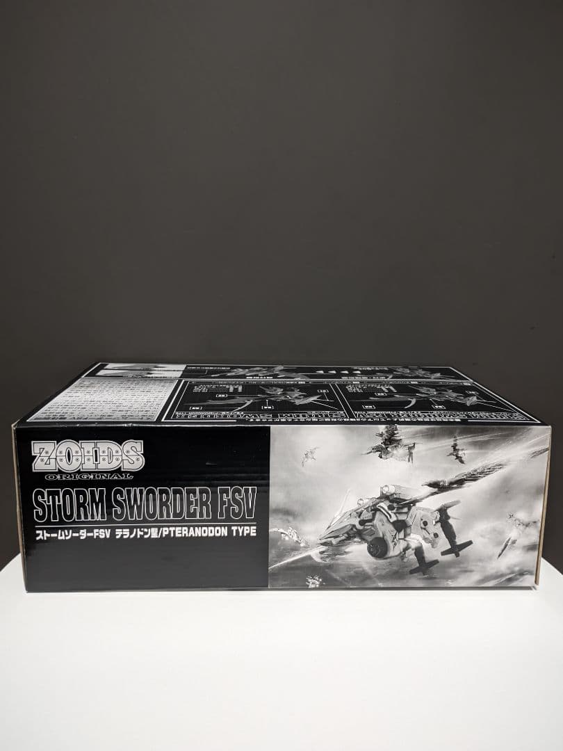 【未開封】ZOID ストームソーダー FSV(フレイムスラッシュVer.)