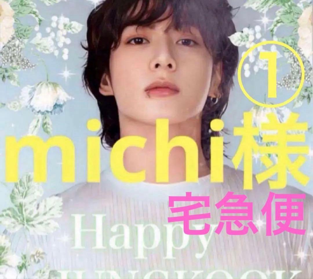 ✨michi①✨