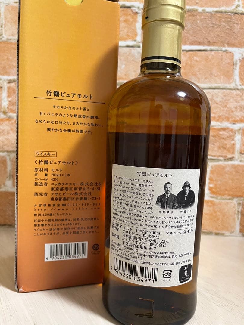 NIKKA 竹鶴ピュアモルト 700ml 43%
