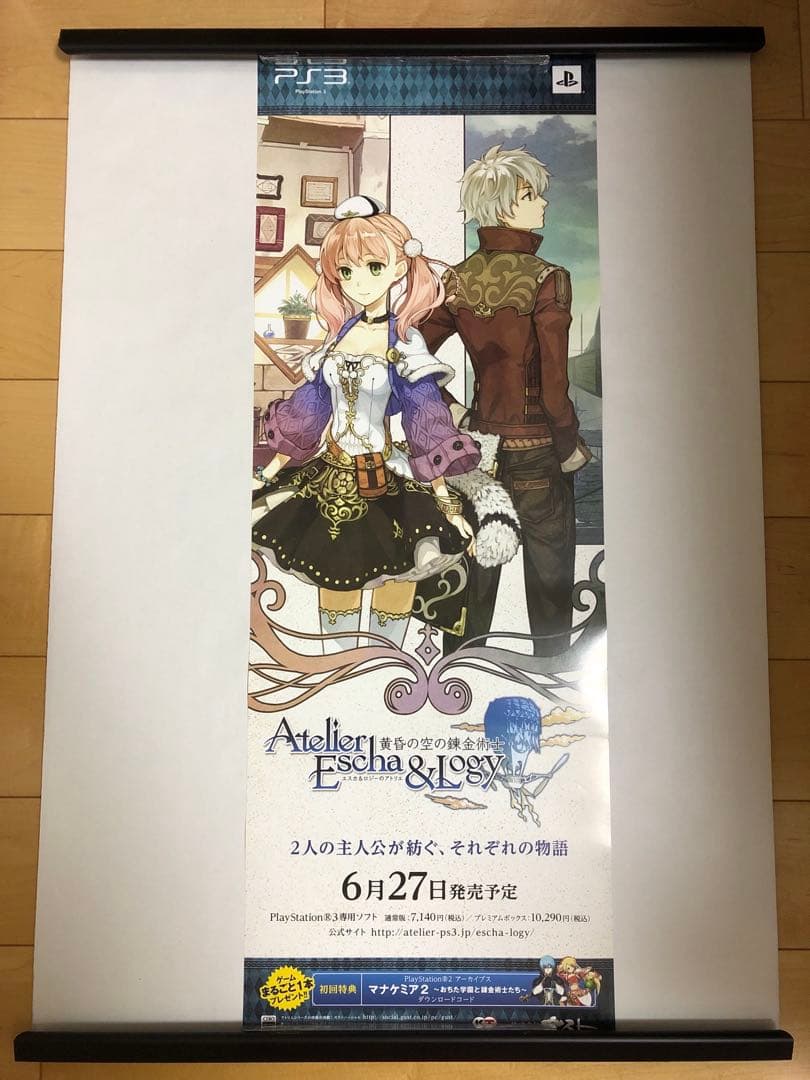 【非売品】エスカ&ロジーのアトリエ エスカ ロジー B2 半裁 サイズ ポスター