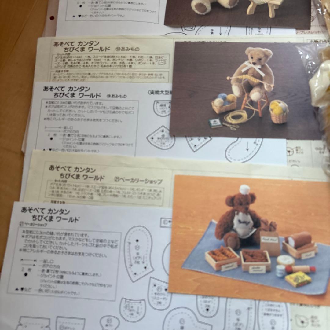 フェリシモ、あそべてカンタンちびくまワールド手作りキット