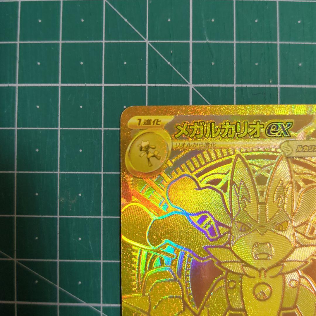 ポケモンカード メガルカリオex MUR